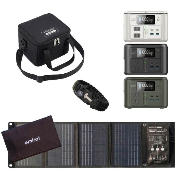 【emirai】防災電力組｜200W儲能小瓦力PRO+30W高機動太陽能板+小瓦力專屬收納袋 再贈五合一求生手環