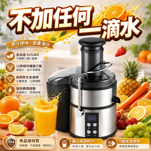 【Kingpro 鳳梨牌】e世健康榨汁機｜官方直營店 原廠出貨(EX-301SS)