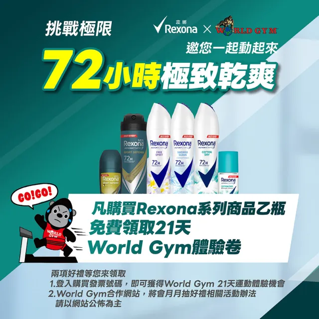 即期品【Rexona 蕊娜】官方直營 制汗止汗爽身香體露 五天淨速白系列45ml(無印煥白/淨亮制汗/透亮玫瑰/透亮 