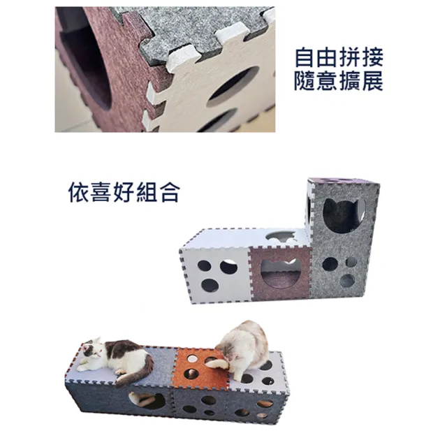 【Truly House】毛氈拼接迷宮窩 18件PRO款 貓 狗 拼接 隧道 毛孩(色彩隨機)