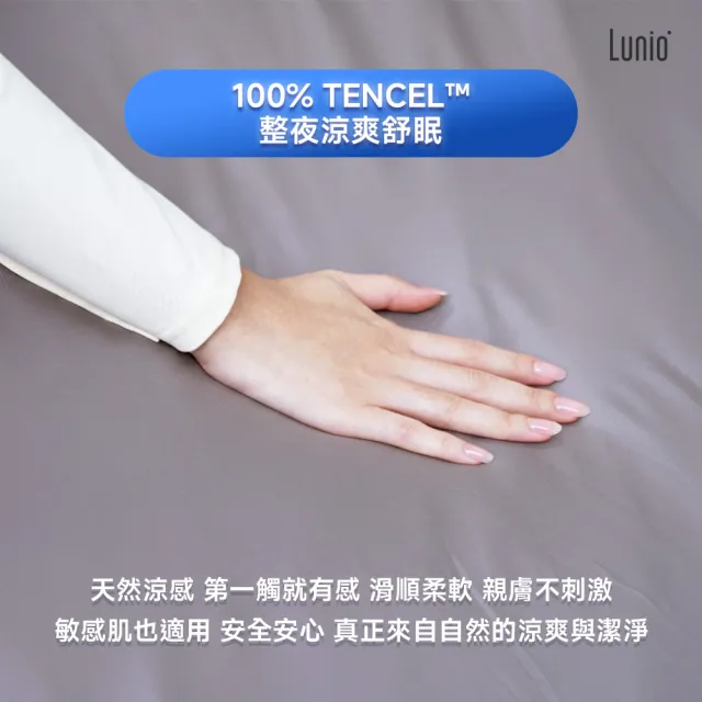 【Lunio】SnowWeave™ 智能涼感床包組標準雙人含枕套*2(｜涼爽親膚｜敏感肌適用)