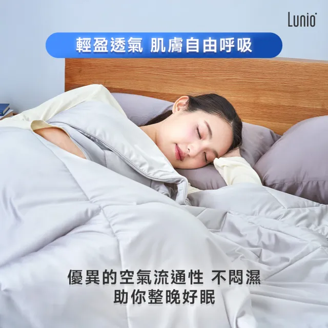 【Lunio】SnowSilk™ 智能恆溫被 150X200(丨瞬涼觸感｜輕盈舒適)
