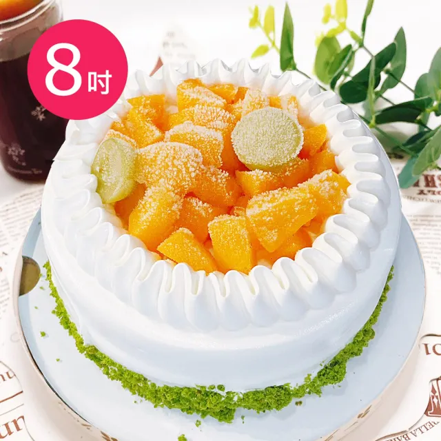 【樂活e棧】造型蛋糕-夏日芒果巧克力蛋糕8吋x1顆(母親節 父親節 生日蛋糕)