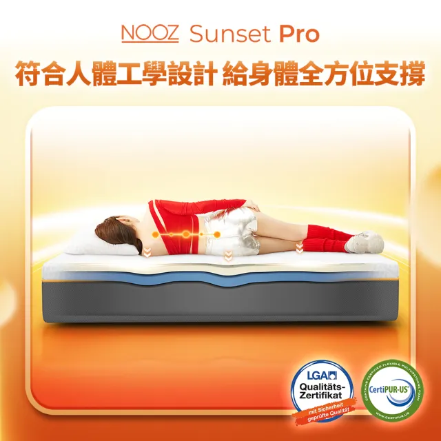 【Lunio】標準單人防螨抗菌乳膠床+枕3尺x6.2尺x24cm-Nooz Sunset Pro