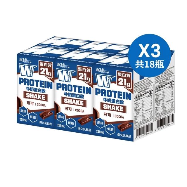 【義美生醫】W PROTEIN SHAKE牛奶蛋白飲-可可(250mL*18瓶)