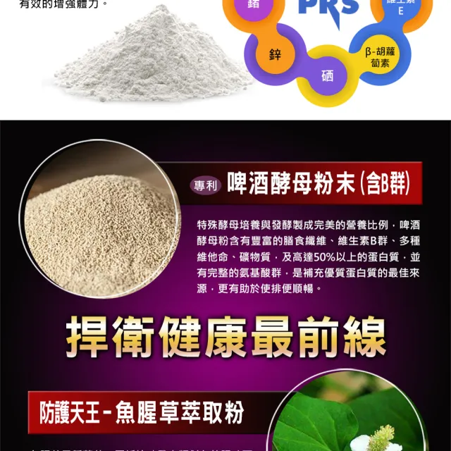 【草本之家】倍速清專利紫錐花膠囊3入組(60粒/入)(專利酵母.綠蜂膠.柑橘.魚腥草.啤酒酵母.紫錐菊)