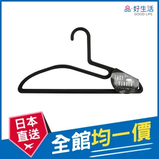 【GOOD LIFE 品好生活】簡約防領口變形衣架黑色（3個入）