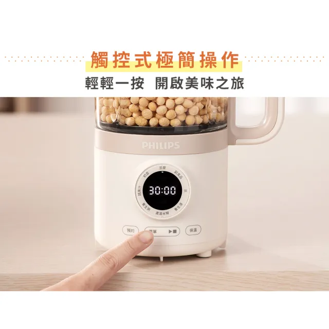 【Philips 飛利浦】營養冷熱調理機/豆漿機/破壁機_HR2038/30
