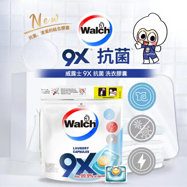 【Walch 威露士】官方直營 9X抗菌洗衣膠囊/洗衣球 補充包60顆x2袋(抗菌除臭/室內晾曬)