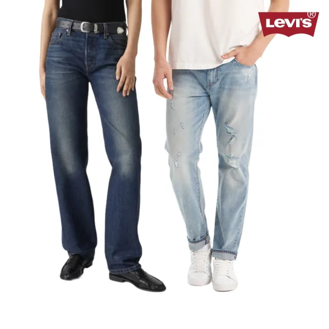 【LEVIS】男女生牛仔褲 直筒褲 寬褲 錐形褲 男生褲子 女生褲子 提臀 多款任選 熱賣單品