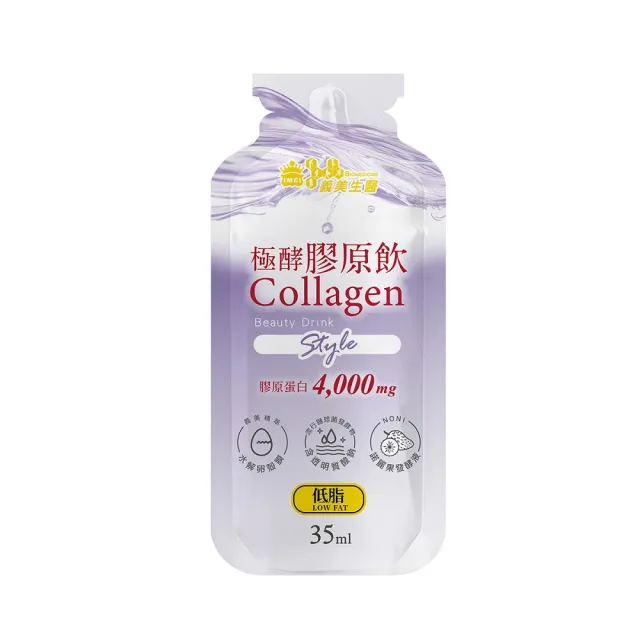 【義美生醫】極酵膠原飲x3盒(10包/盒；喝的保養品、膠原蛋白飲、養顏隨手包)