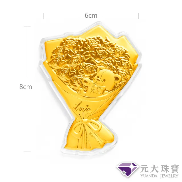 【元大珠寶】黃金擺件純金9999小熊花束禮盒(0.08錢正負1厘)
