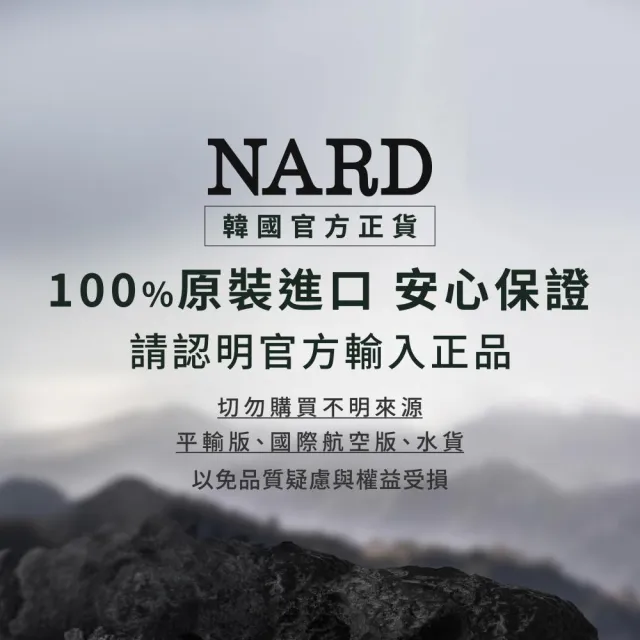 【NARD】草本保濕身體乳500ml(任選/薰衣草麝香/茶樹迷迭香)