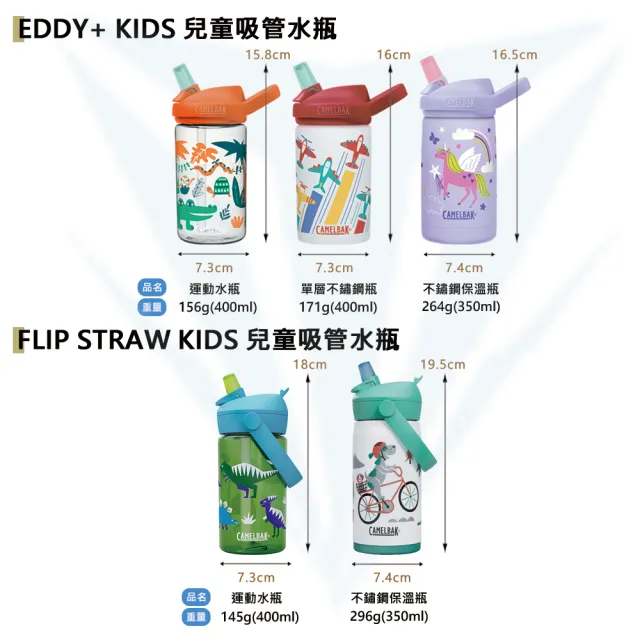 【CAMELBAK】350ml Flip Straw兒童吸管不鏽鋼保溫/保冰瓶(公司貨/全/保溫/保冰)