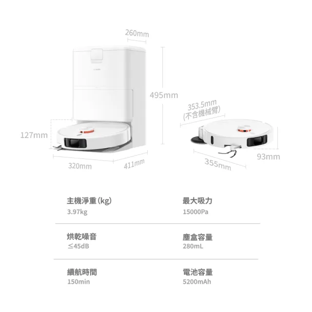 【小米】官方旗艦館 Xiaomi 掃拖機器人 H50 Pro(15000Pa/雙貼邊/零纏繞/全能基站/自動洗烘)