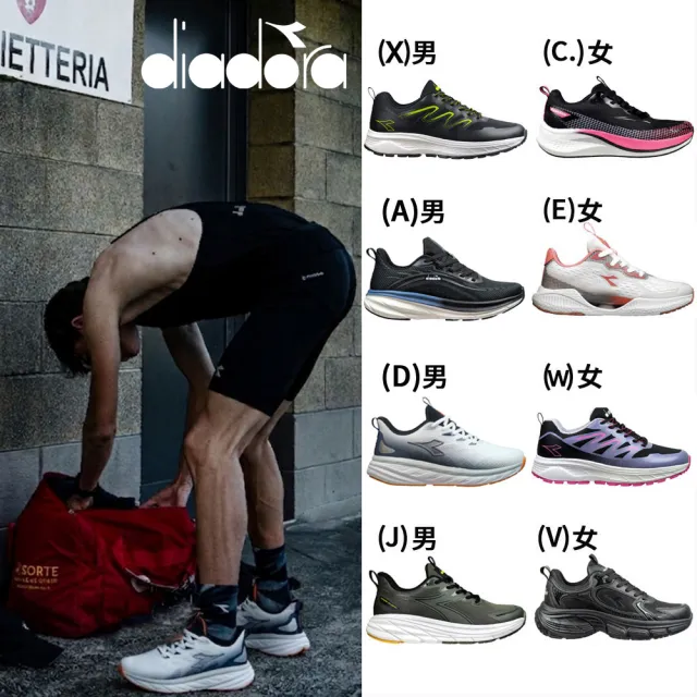 【DIADORA】男鞋 女鞋 彈力避震 慢跑鞋 運動鞋 健走鞋 越野鞋(網路獨家多款任選)