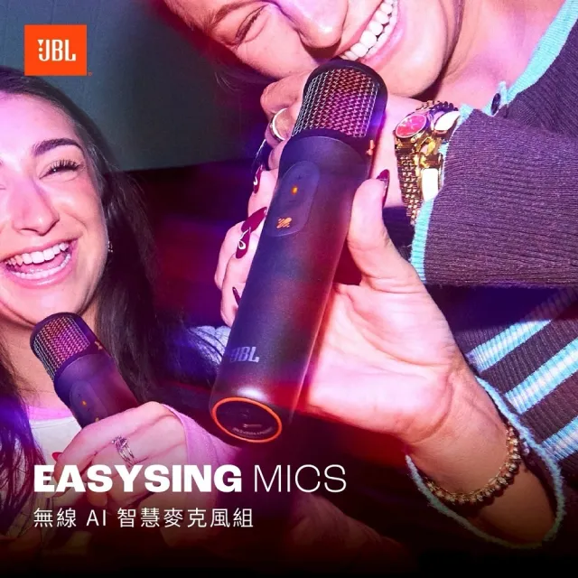 【JBL】EASYSING MICS 無線AI智慧麥克風組