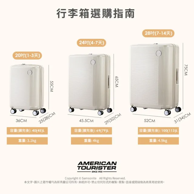 【AMERICAN TOURISTER 美國旅行者】20吋 GEMINA PRO 可擴充PC避震煞車輪行李箱/登機箱/旅行箱(多色可選)
