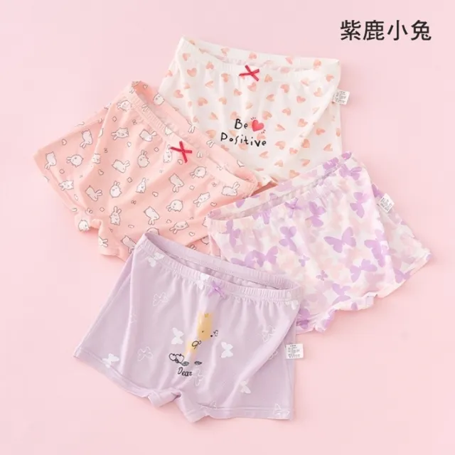 【橘魔法】（4件一組） 大童 女孩莫代爾涼感冰絲內褲(平角內褲 四角褲 安全褲 女童 貼身衣物 童裝)