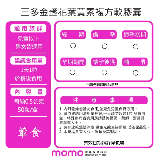 【SENTOSA 三多】金盞花葉黃素軟膠囊4盒組(50粒/盒)