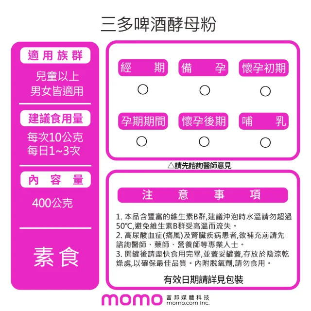 【三多】健康系列_啤酒酵母粉(400g/罐)