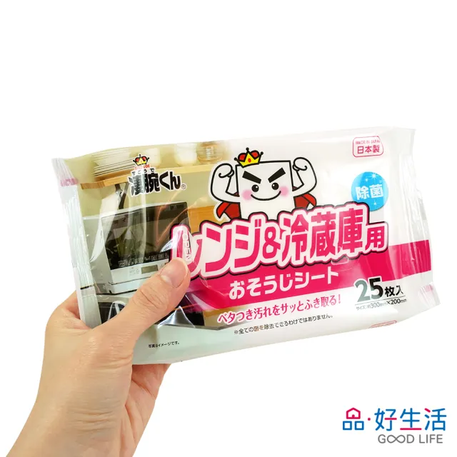 【GOOD LIFE 品好生活】日本製 凄腕君微波爐/冰箱專用清潔濕紙巾（25枚入）(日本直送 均一價)