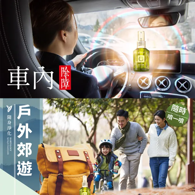 【好運道】湯鎮瑋-五寶草開運香霧30ml噴霧-4入(中元普渡 平安除障 好運招財 艾草 抹草)