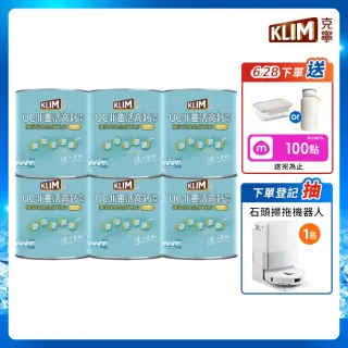【KLIM 克寧】UCII靈活高鈣奶粉750gX6罐(箱購/免運/水沖即享/維生素/蛋白質/葉酸)