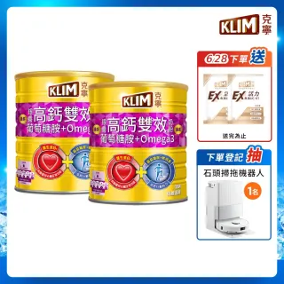 【KLIM 克寧】銀養高鈣雙效配方奶粉 1.5kg x2 罐(葡萄糖胺/omega3/免運)