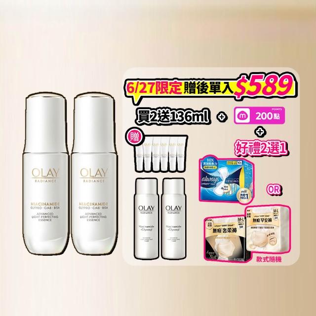 【OLAY 歐蕾】水光小白瓶獨家30ml買2送8組精華液(6mlx6+化妝水/精華水50mlx2)
