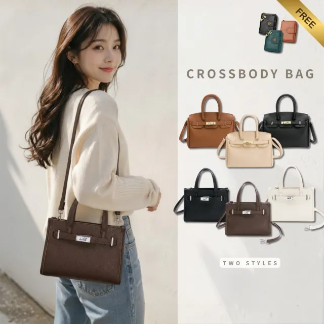 【Urban & Chic】雙11 通勤肩背斜背兩用包｜日常百搭女包｜上班外出款｜贈收納短夾 (多款任選)