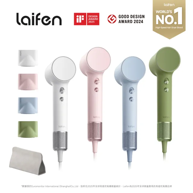 【Laifen 徠芬】MINI 輕巧便攜高速負離子吹風機 雙配件組(大風量速乾/299g/智慧控溫/降噪)