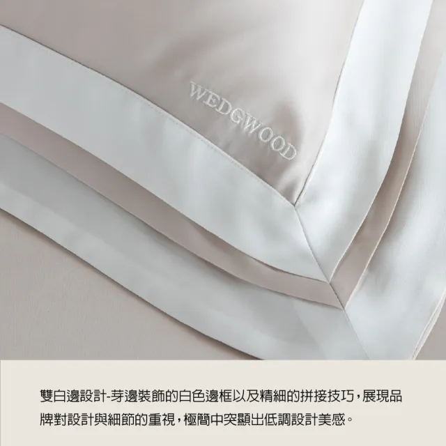 【WEDGWOOD】天絲兩用被床包枕套四件組 特大｜簡約素色(80支350織)