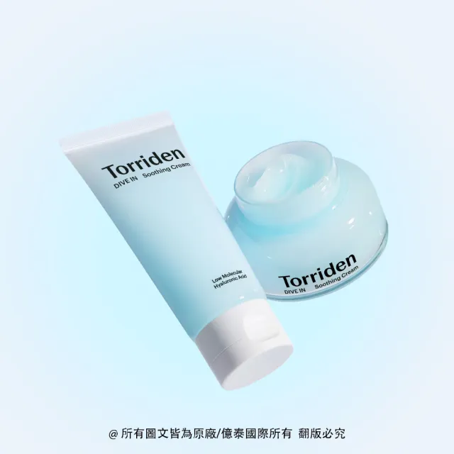 【Torriden 桃瑞丹】官方直營 5D微分子玻尿酸保濕舒緩凝霜限量1+1套裝