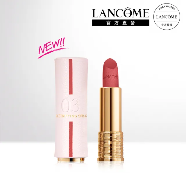 【LANCOME 蘭蔻】官方直營 絕對完美唇膏 絲絨霧感 幸運限定版(七夕情人節限定/口紅/LANCOME/送禮推薦)