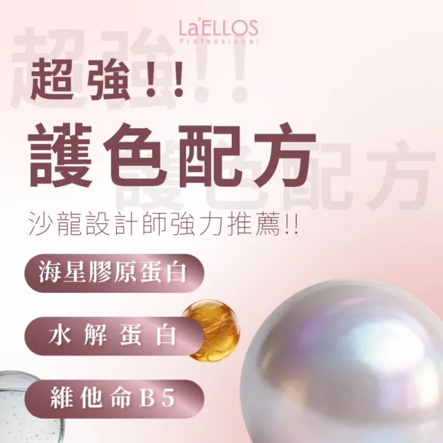 【La’ELLOS 愛諾斯髮品】植萃水潤洗髮精 1000ml(洗髮精)