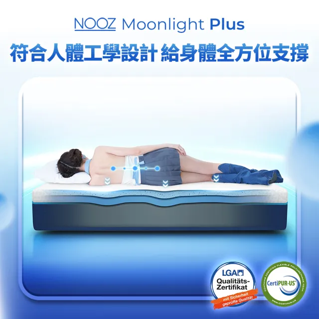 【Lunio】單人加大涼感記憶床墊3.5尺x6.2尺x20cm-Nooz Moonlight Plus