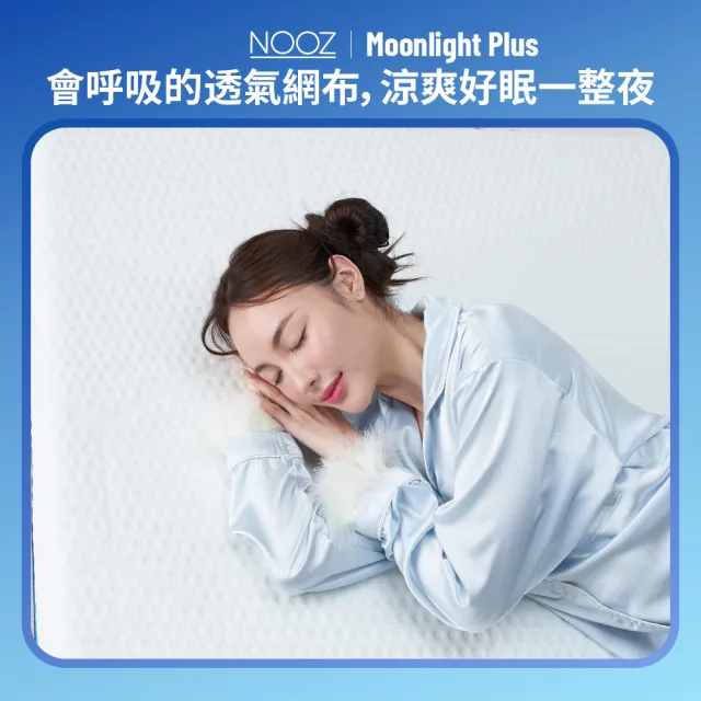 【Lunio】雙人加大涼感記憶床墊6尺x6.2尺x20cm-Nooz Moonlight Plus