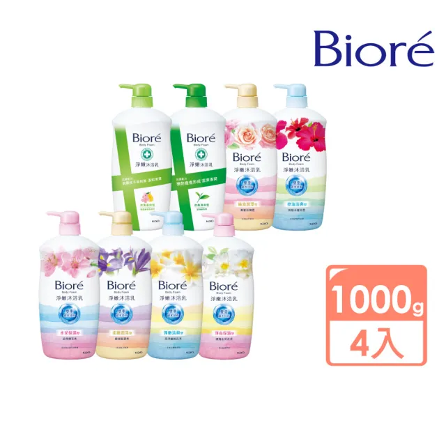 【Biore 蜜妮】淨嫩沐浴乳 瓶裝1000g 4入組(多款任選)