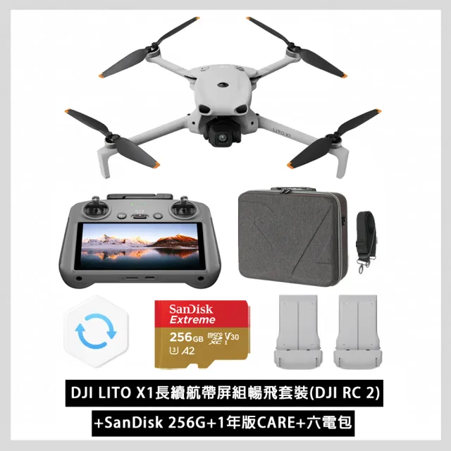 【DJI】LITO X1長續航帶屏組暢飛套裝(DJI RC 2)+SanDisk 256G+1年版Care+六電包 空拍機/無人機(聯強國際貨)