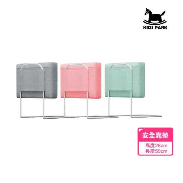 【KIDS PARK】KIDS PARK 高28公分 長50cm 床邊靠墊(床頭軟包/靠墊/舒適靠背墊/可拆洗靠背)