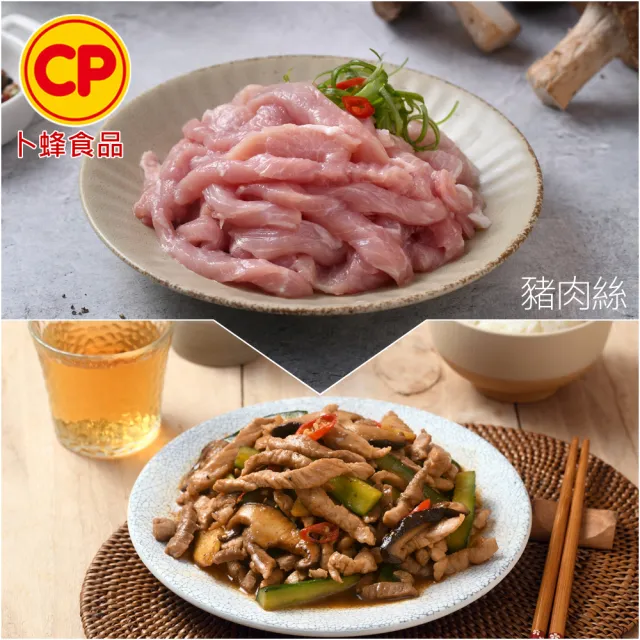 【卜蜂】國產嚴選豬小排.小菲力豬.里肌豬排.里肌肉片.五花肉丁.豬肉絲.豬絞肉 超值20包組(150-300g/包)