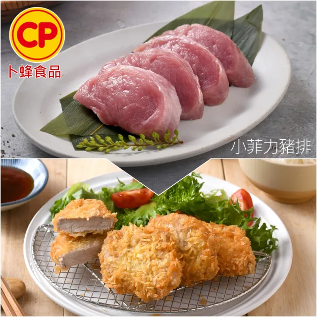 【卜蜂】國產嚴選 豬小排.小菲力豬.里肌豬排.里肌片.五花肉丁.豬肉絲.豬絞肉 超值40包組(150-300g/包)
