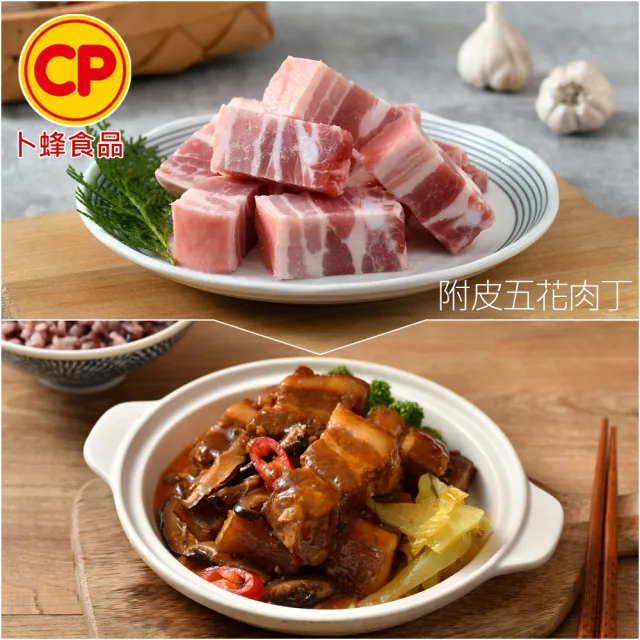 【卜蜂】國產嚴選豬肉 任選20件組(豬小排 里肌排.小菲力排.里肌片.豬五花.肉絲 絞肉)