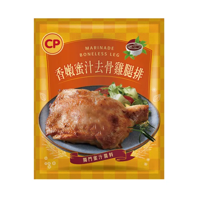 【卜蜂】雙口味去骨雞腿排VS雞胸 超值任選50包組(200g/包_團購.居家.露營燒烤)
