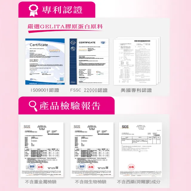 【SENTOSA 三多】膠原蛋白3入組(共90包)
