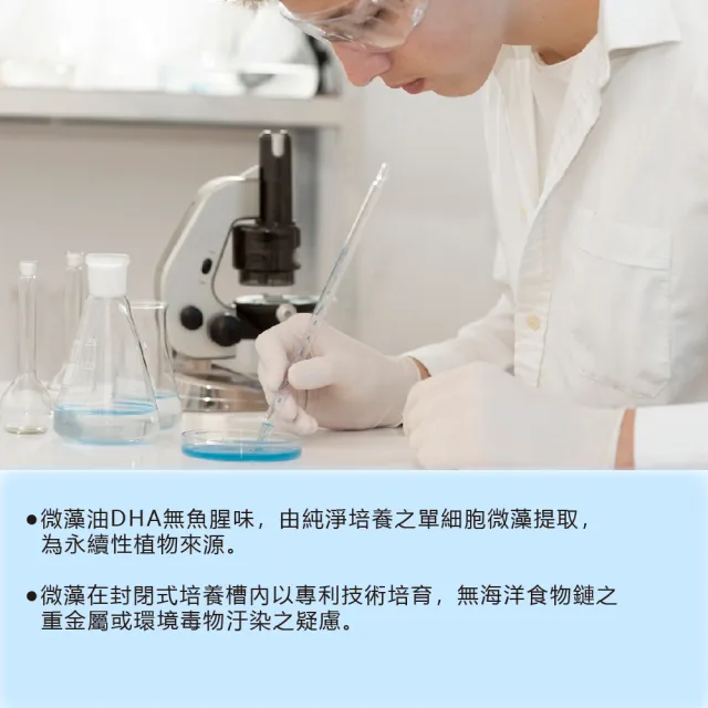 【長庚生技】微藻油DHA軟膠囊(90粒/瓶)