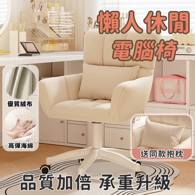 【小不記】升降椅電腦椅化妝椅 美甲椅 椅子 辦公椅 椅子 單人沙發椅 升降椅旋轉椅 書桌椅 沙發椅 梳妝椅