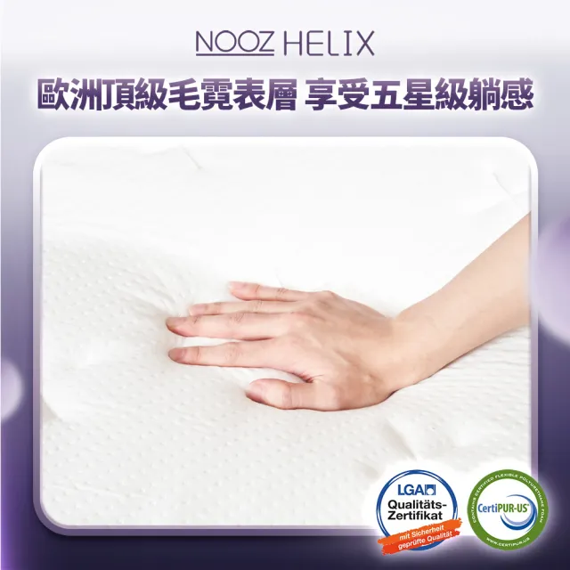 【Lunio】雙人特大乳膠獨立筒床墊6尺x7尺x24cm-Nooz Helix