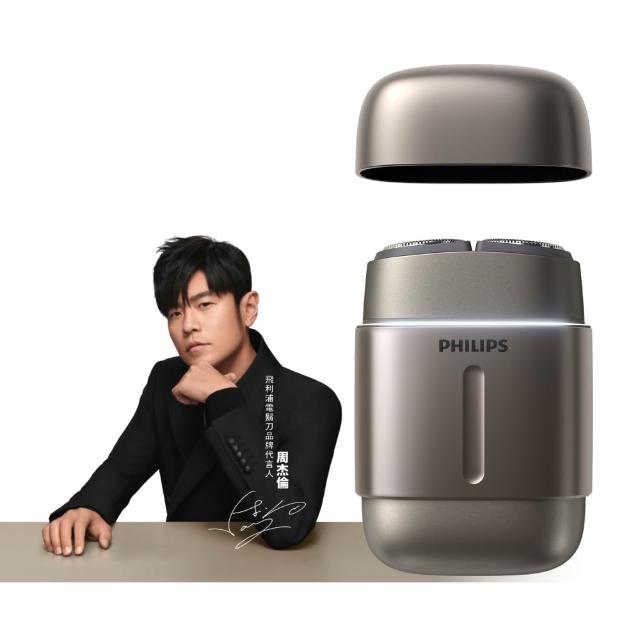 【Philips 飛利浦】RQ903/06 旗艦攜帶式電鬍刀 周杰倫同款(全機水洗/官方直營)